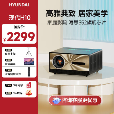 参考点评一下HYUNDAIH10是否值得呢？探讨评测优缺点