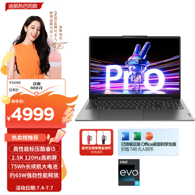 开箱剖析小新pro16和游戏本哪个好？差别大不大？真相曝光全面分析