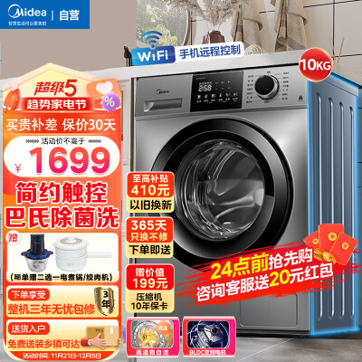 美的MG100VC133WY和MG100VT55DY区别大吗_http://www.meifudie.com_好物_第1张