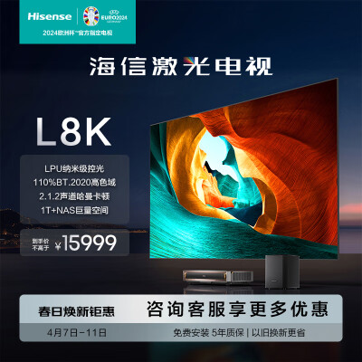 海信80L8K和85U8KL哪个好？区别是？