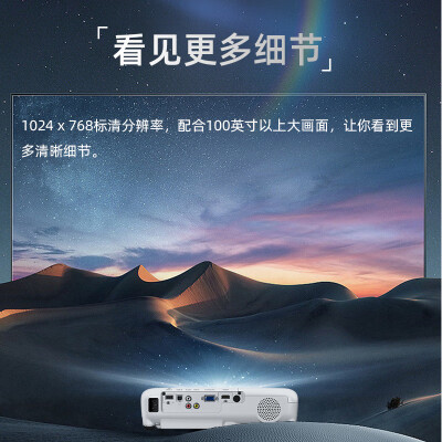 爱普生投影机3600流明CB-X06怎么样？谁用过评价？