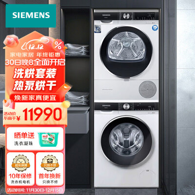 西门子wb45um000w和wM14U568LM功能差异对比_http://www.meifudie.com_好物_第1张