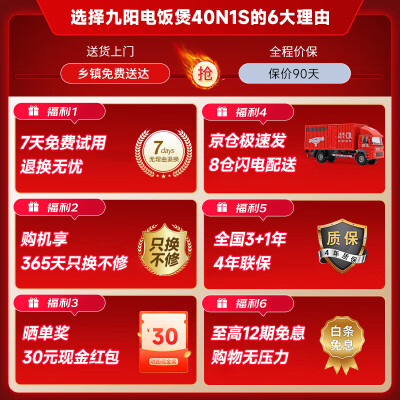 九阳40t20与40t25哪个好？有没有区别？