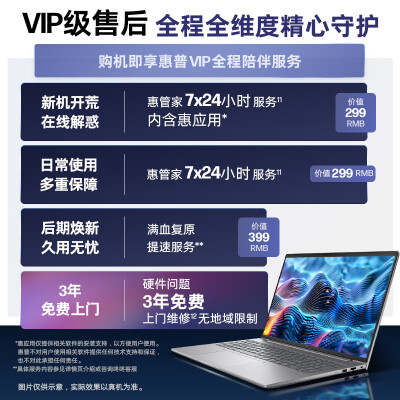 惠普战99跟thinkpad对比哪个好？区别大吗？