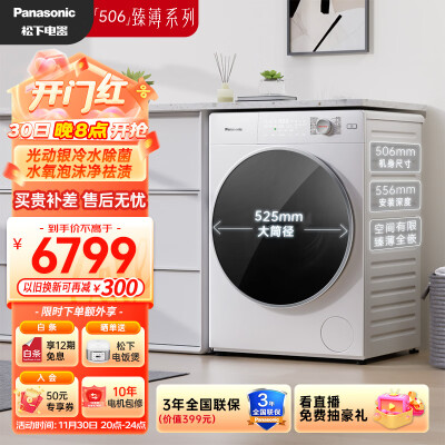 松下XQG100-M1FD7参数如何-松下XQG100-M1FD7参数解析_http://www.meifudie.com_好物_第1张