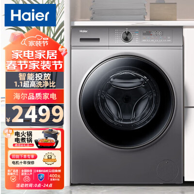 比较爆料海尔XQG100-BD1216评测好不好？用了三个月经验分享