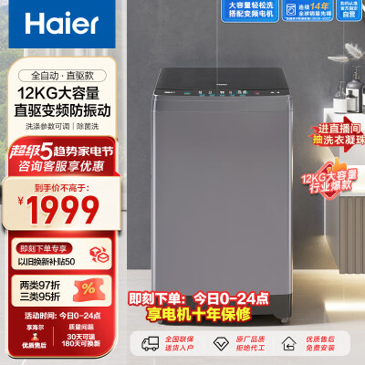 海尔EB120B35Mate3和33Mate2有什么区别_http://www.meifudie.com_好物_第1张