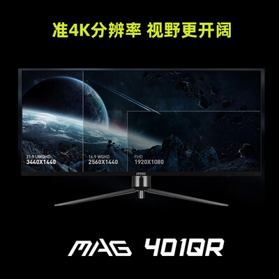 微星MAG401QR怎么样？值得入手吗？