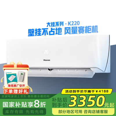 分享剖析海信KFR-72GWK220D-A1(TJ)性价比高如何，透过本质看真实！