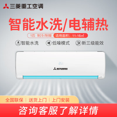 三菱重工SRKQG26D5VBW怎么样？属于什么档次？
