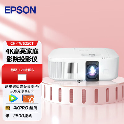 良心曝光爱普生家用投影仪CH-TW6250T是否值得呢？一个月后质量真相曝光
