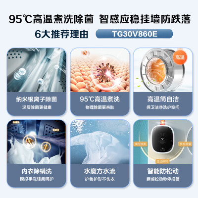 小天鹅TG30V860E对比860EPRO哪个好？区别大吗？