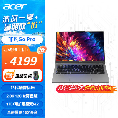 入手剖析宏碁（acer）非凡Go Pro14使用后感受怎样？真实质量优缺点评测揭秘