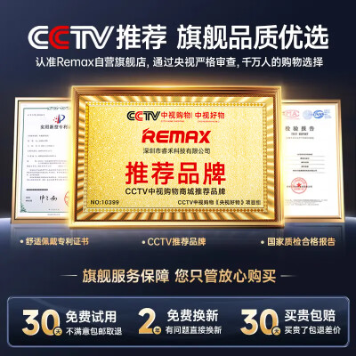 remax和漫步者对比哪个好？有什么区别？