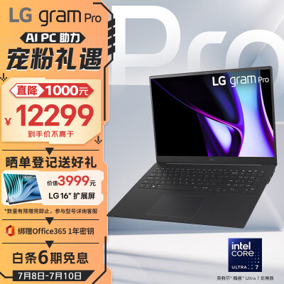 入手选择评测LGgram pro 2024质量真的好吗？用了两周心得分享