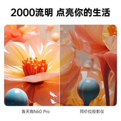 轰天炮u68w和u68比较哪个好？有什么区别？