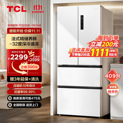 TCLR409V5-D象牙白揭秘质量好不好-TCLR409V5-D象牙白揭秘质量评测_http://www.meifudie.com_好物_第1张