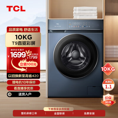 TCLG100T9-D评价怎样-TCLG100T9-D评价分析_http://www.meifudie.com_好物_第1张