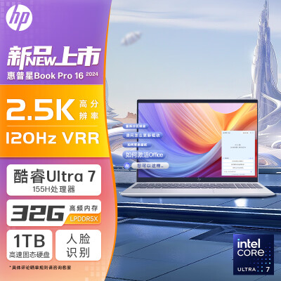 比较解密惠普HP 星Book Pro 16 2024 16英寸轻薄笔记本口碑评价行不行？网友吐槽评价反馈感受