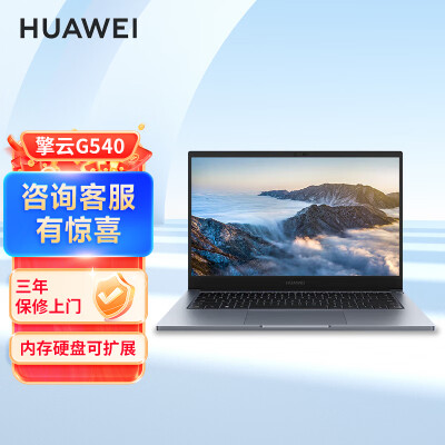 请问点评华为擎云G540跟联想l13比较哪个好用点？有没有区别？三万网友大揭秘