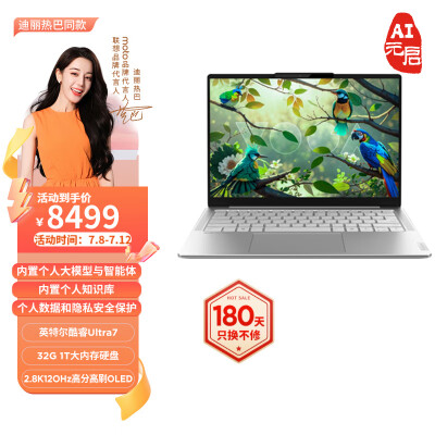 yoga14s和air14plus哪个好？有何区别？