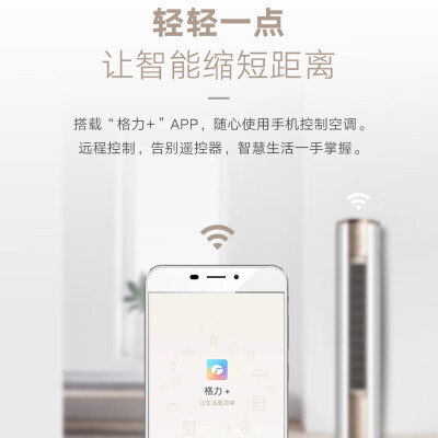 格力KFR-72LW(72583)FNhAb-B1(WIFI)怎么样？做工如何？