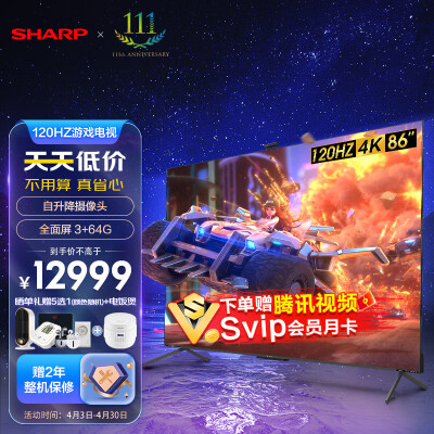 对比吐槽SHARP4T-C86V7EA使用评测真的好吗？使用两周真相分享