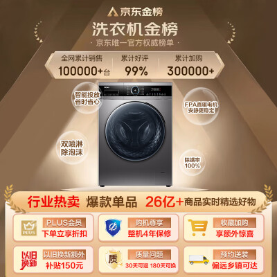 海尔eg10012与eg10014对比哪个好？区别有吗？