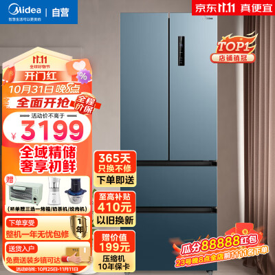 美的BCD-432WFPZM(E)冰箱432升真实感受咋样_http://www.meifudie.com_好物_第1张