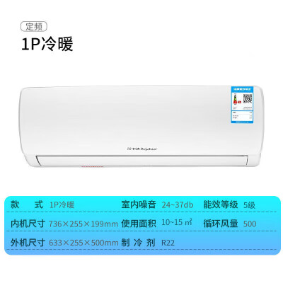 荣事达空调KFRd-26GWRACL10+B5怎么样？质量好不好？