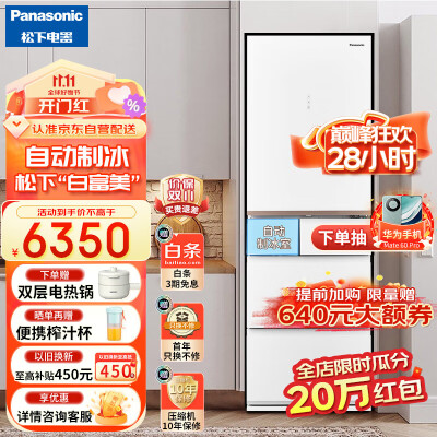 松下（Paasoic）NR-TE43AXB-WNR-EE43TXB-A评价真的好吗_http://www.meifudie.com_好物_第1张