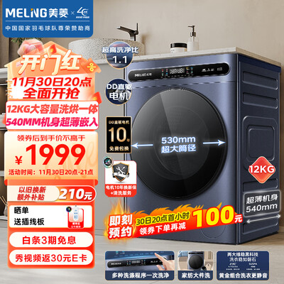 美菱S3AH120D真的值得入手吗-美菱S3AH120D真的优缺点评测_http://www.meifudie.com_好物_第1张