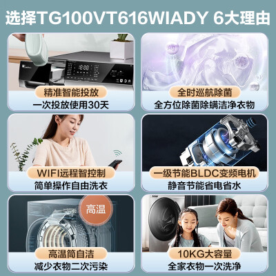 小天鹅TG100VT616WIADY怎么样？属于什么档次？