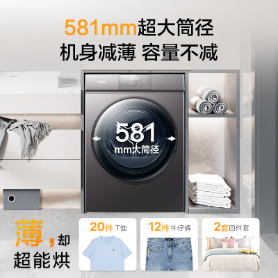 海尔EG100MATE55怎么样？使用评价好吗？