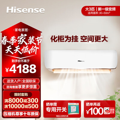 一起评测海信KFR-72GWA8D880Z-A1评测好不好？入手内幕评测曝光