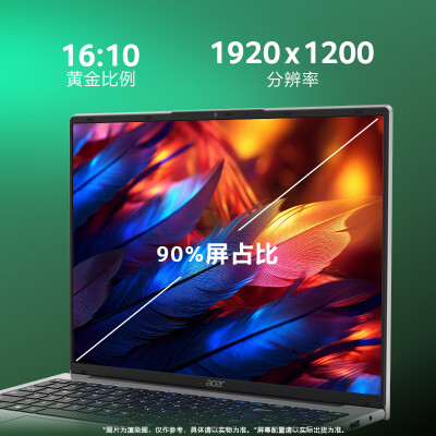 宏碁优跃Air16笔记本16英寸怎么样？质量靠谱吗？