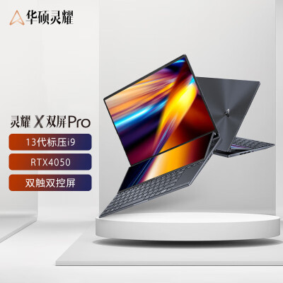 华硕灵耀X 双屏Pro 14.5英寸轻薄笔记本怎么样？性价比高吗？