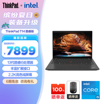 深度评测ThikPad 联想 T14 14英寸揭秘质量好不好？入手三周经验分享