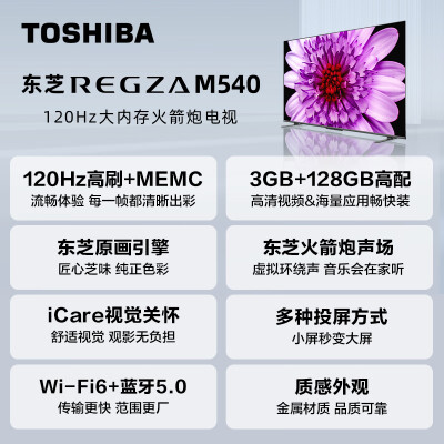 东芝55m540f和索尼55x9000h哪个好？有什么区别？