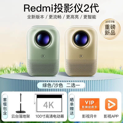 评测对比小米单机+云台落地架+100寸电动幕 暖柔沙色究竟如何呢？真的好吗透过本质看真实效果