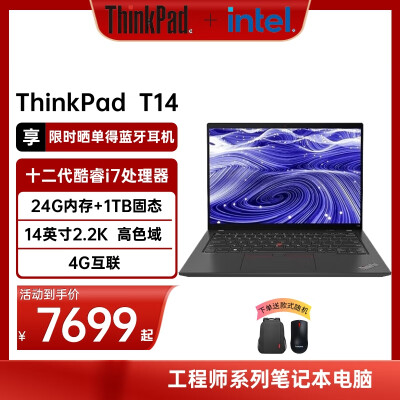 thinkpad t14和yoga14s哪个好？有何区别？