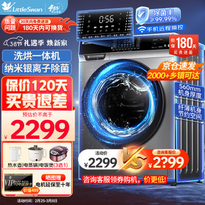用户点评小天鹅TD100VC62WADY性价比高如何？谁晓得内幕呀？