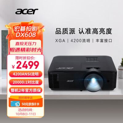 揭秘报道评测宏碁DX608做工如何？内幕曝光测评