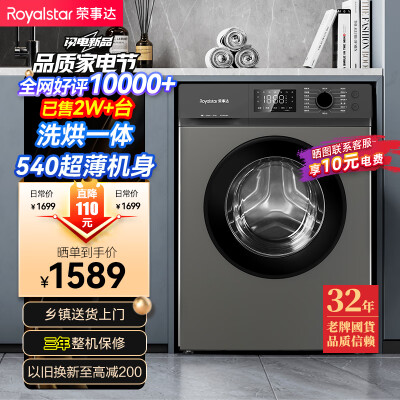 入手选择评测荣事达RG10030JBH是真的很优质吗？使用三星期感受分享