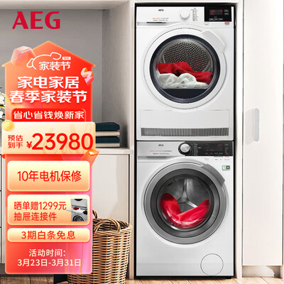 比较说说AEGL8FEC9412N+T7DEG834真实感受质量？就这么简单入手
