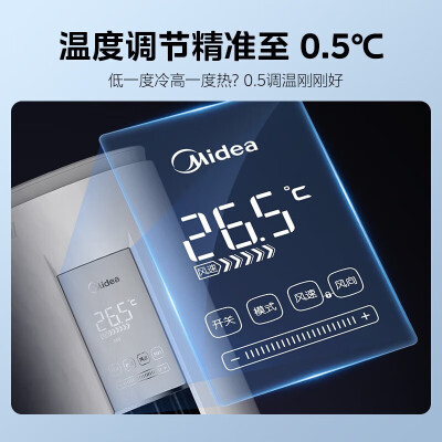 美的智行二代KFR-51LWN8MJA3怎么样？使用评价好吗？