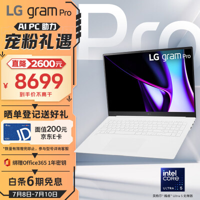 看看曝光LGgram Pro 2024 evo Ultra5 17英寸AI轻薄本真实感受质量？图文解密必看