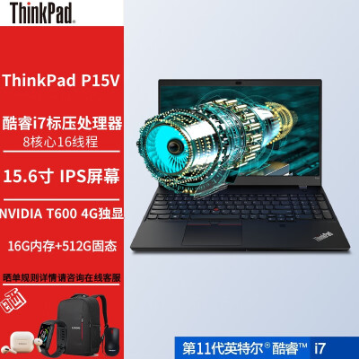 讨论解密thinkpad p15v和macbook pro哪个好用？有什么区别？使用真实分享