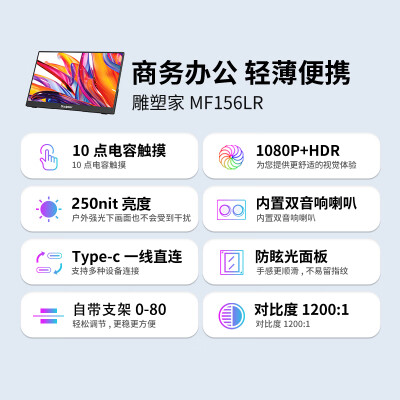 雕塑家MF156LR怎么样？评测好吗？