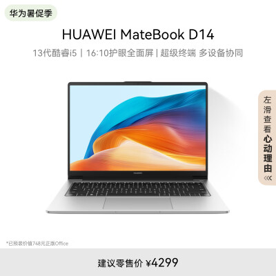 感受揭秘华为matebookd14跟matebook14哪个好用些？有什么区别？一个月的使用感受反馈